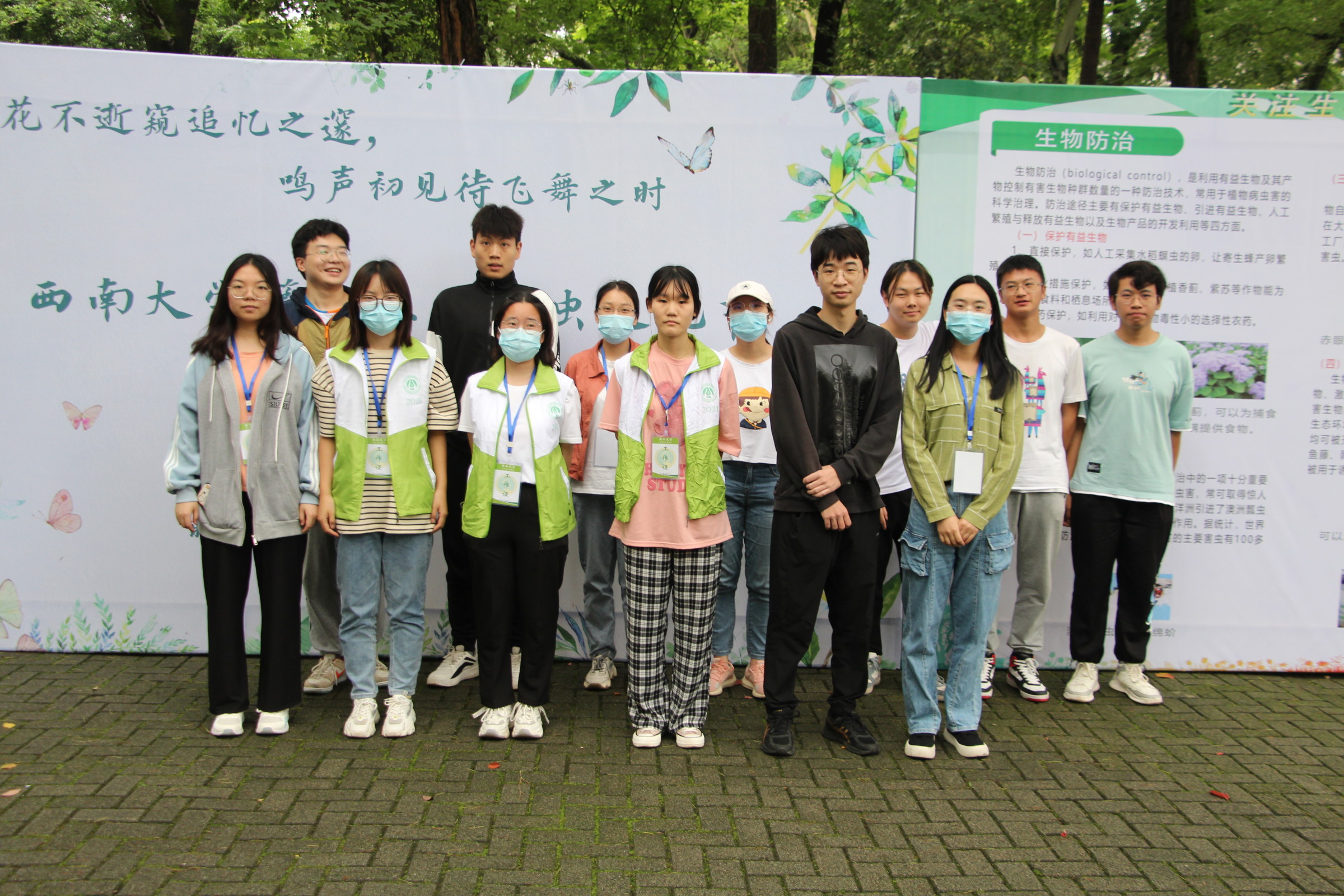 学院成功举办西南大学第十三届昆虫文化节 西南大学植物保护学院 1896